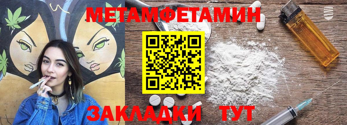Амфетамин 97% Большой Камень