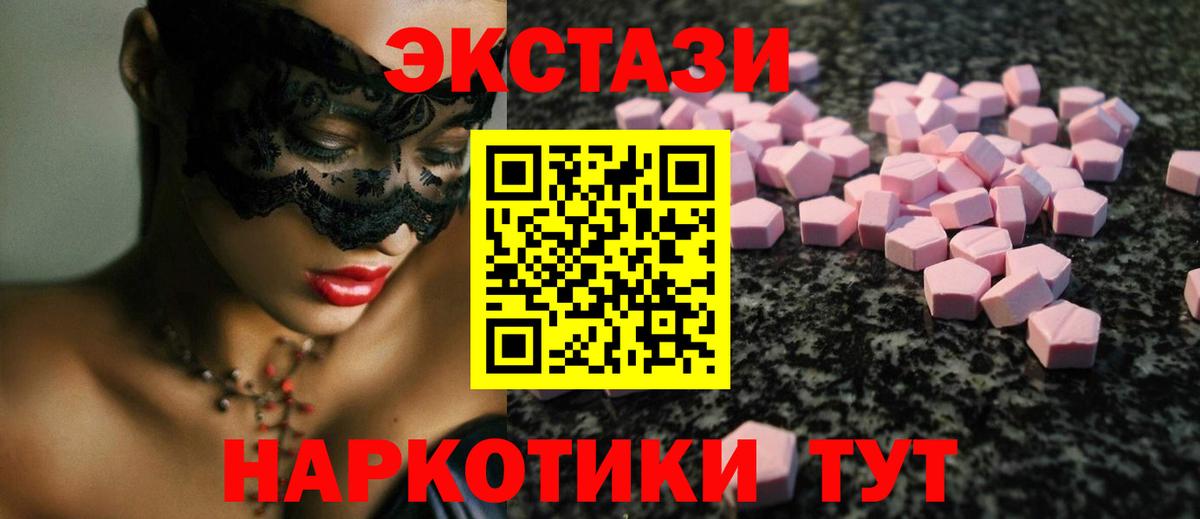 ЭКСТАЗИ 300 mg  Ecstasy XTC  Вход с VPN  ЭКСТАЗИ  Большой Камень 