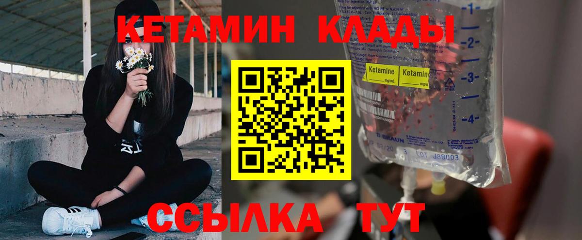 MEGA онион  КЕТАМИН ketamine  Вход с VPN  Большой Камень  Кетамин ketamine 
