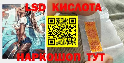 марки lsd Тверь