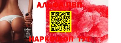 соль ск Татарск