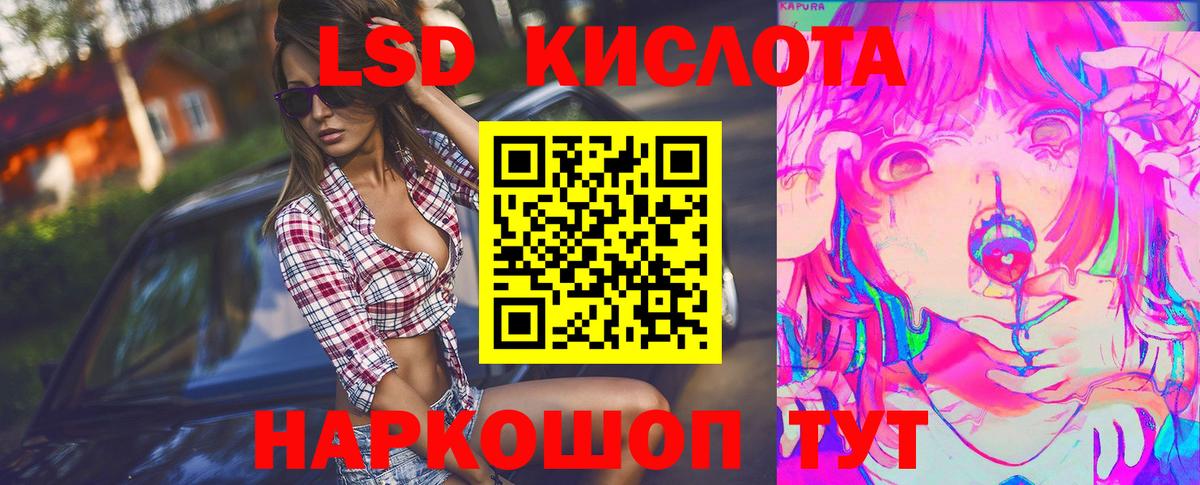 Большой Камень  LSD-25 экстази ecstasy  Лсд 25 экстази кислота  Вход с VPN 