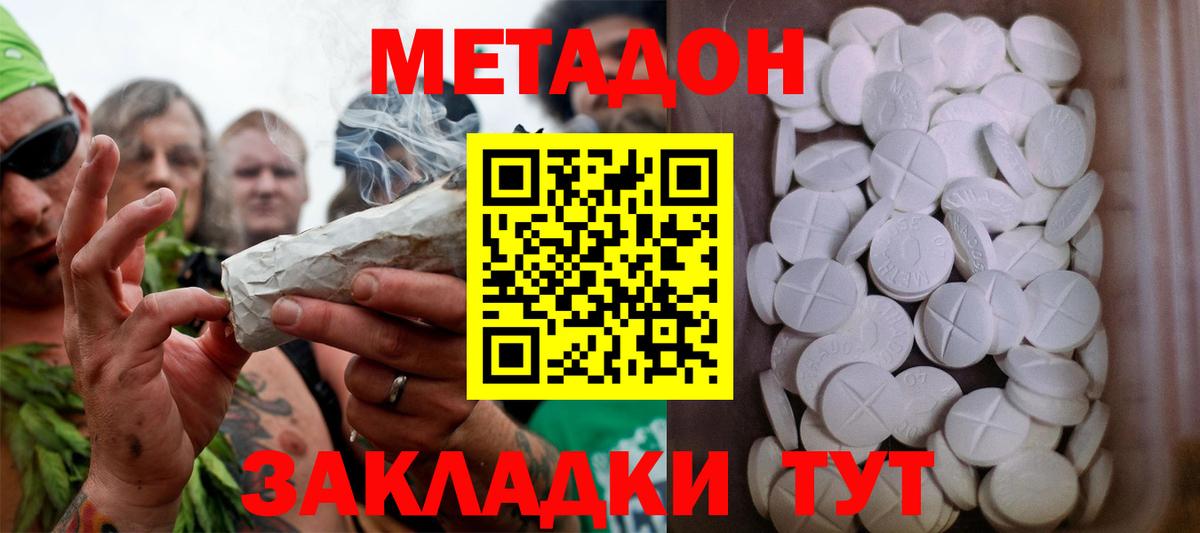 Метадон VHQ Большой Камень