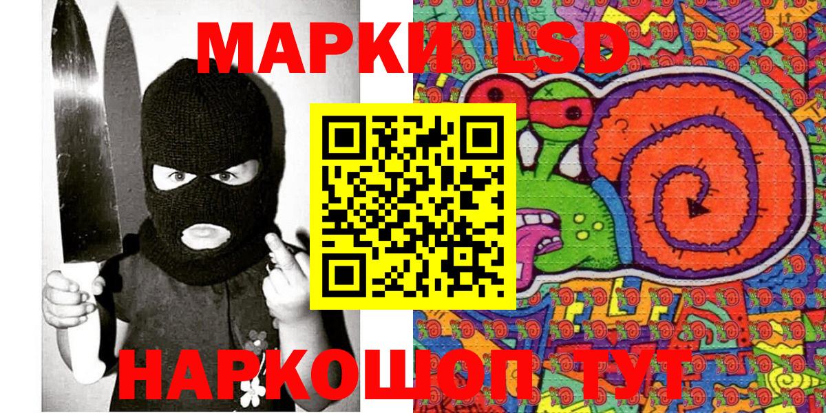 Марки NBOMe 1,8мг  Вход с VPN  Большой Камень  Марки N-bome  Марки NBOMe 1,8мг 