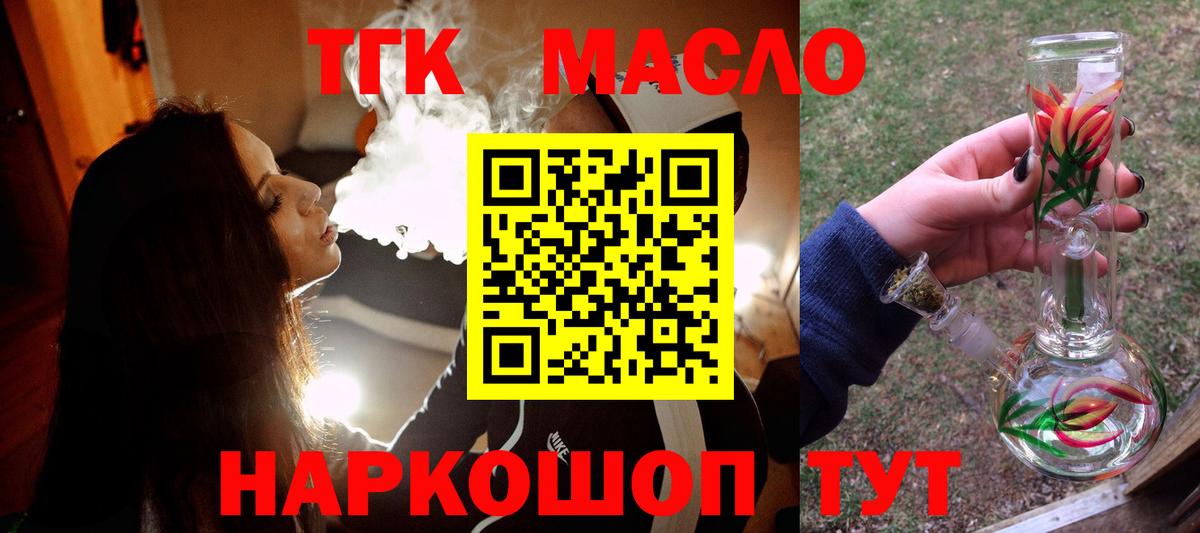 Большой Камень  ТГК вейп с тгк  Вход с VPN 
